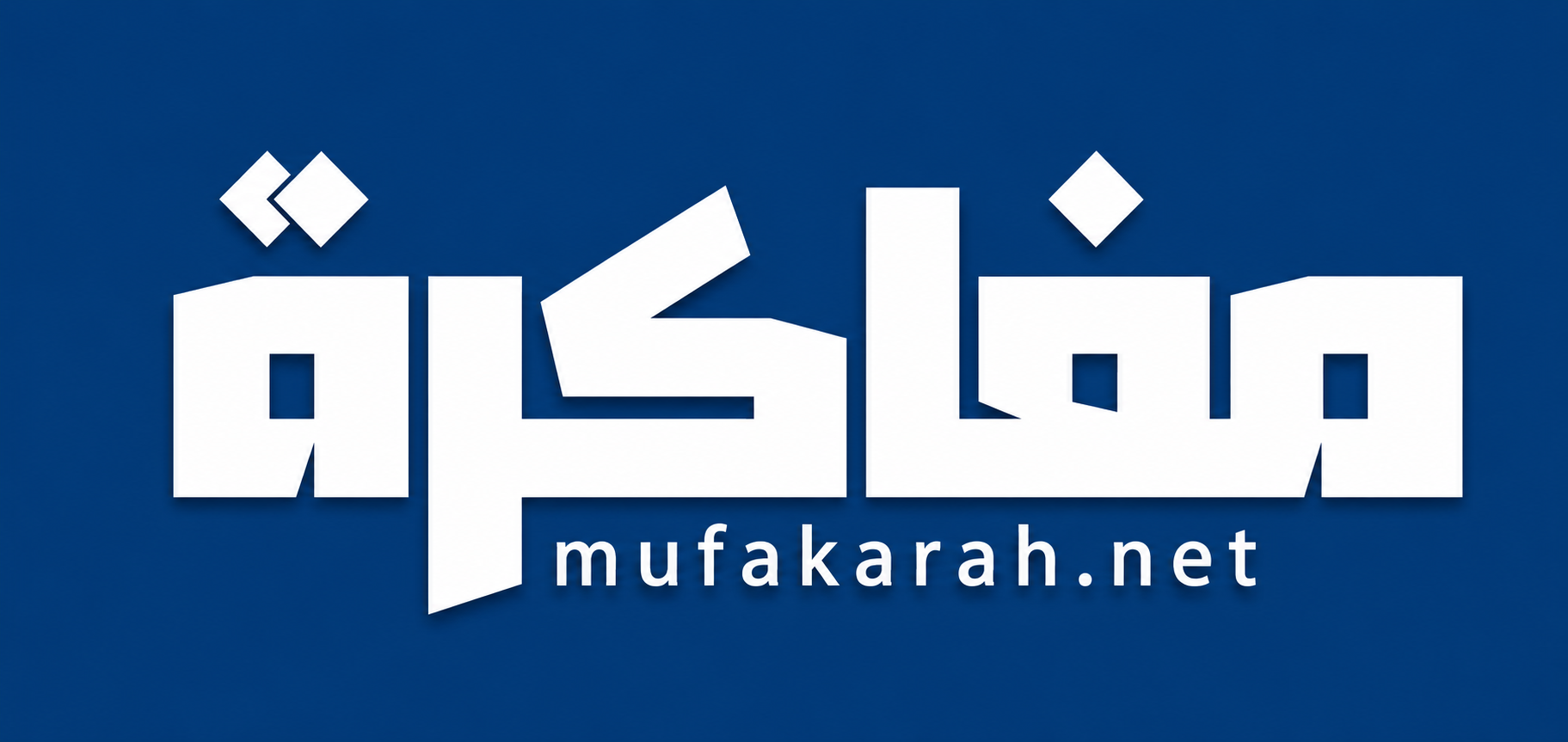 صحيفة مفاكرة
