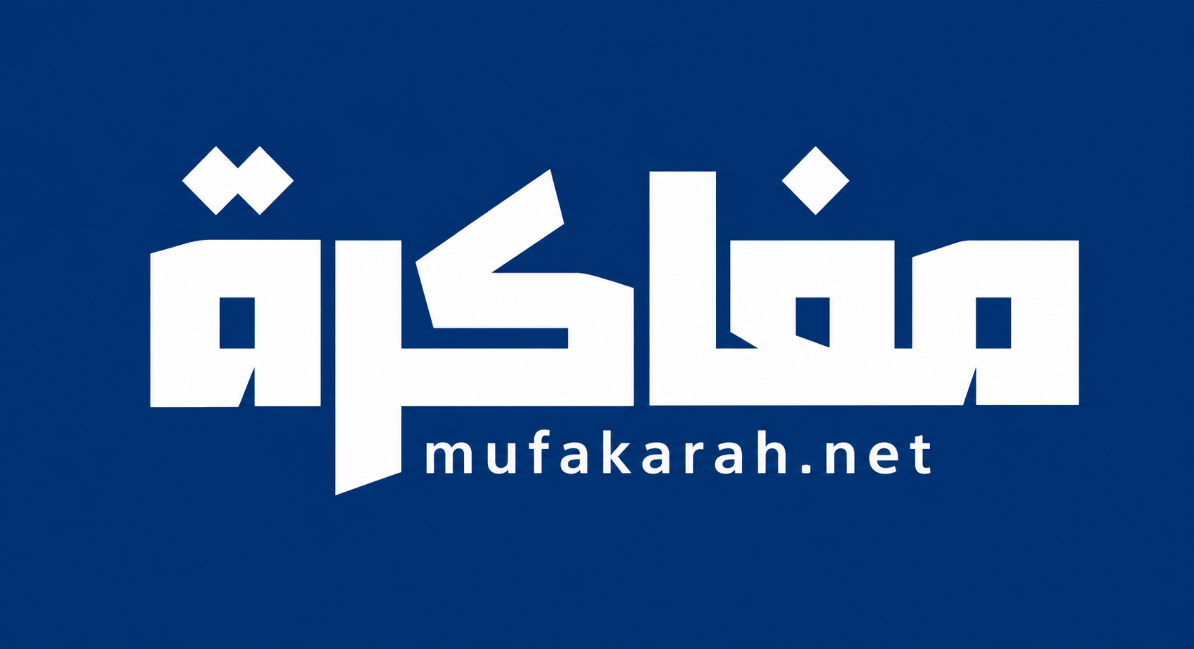 صحيفة مفاكرة